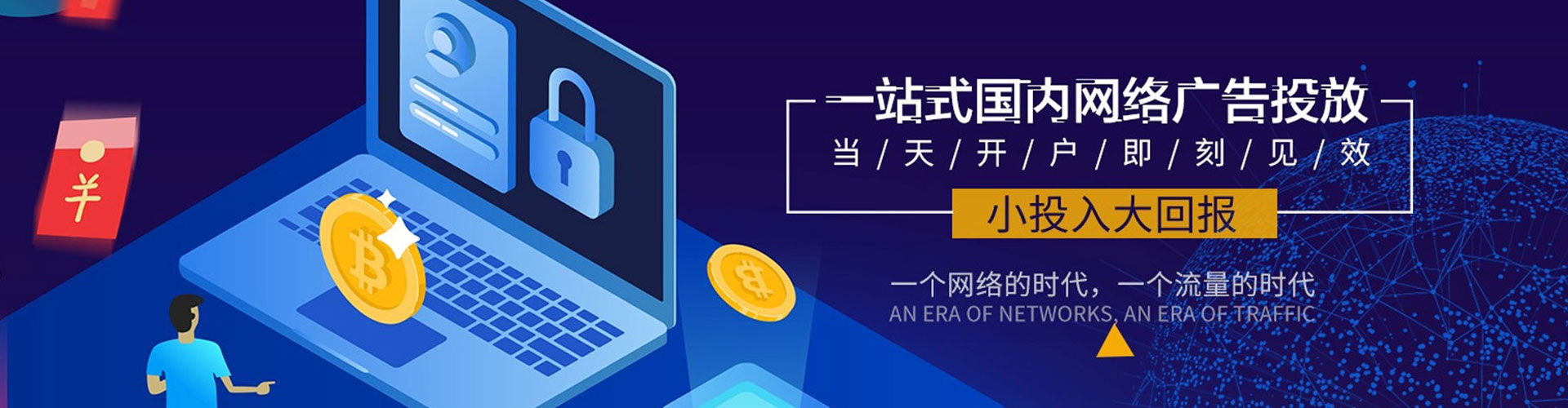 丰都百度竞价开户